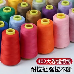 ด้ายเย็บผ้าสีขาวธรรมชาติ 402 ทนทาน สำหรับเย็บมือและเย็บจักร ม้วนใหญ่ - Product Image 4