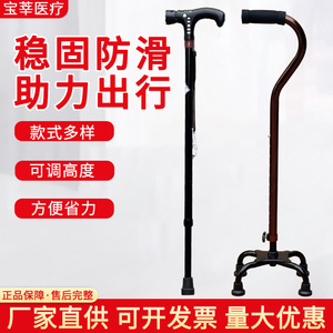 Adjustable Aluminum Alloy Four Corner <b>Walking</b> <b>Stick</b> For Elderly With Anti Slip Base And Ergonomic Handle - Product Image 4