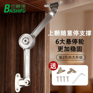 Varilla de soporte para puerta de armario Baishifu, de aleación de zinc, con amortiguador de gas de parada libre para muebles - Product Image 1