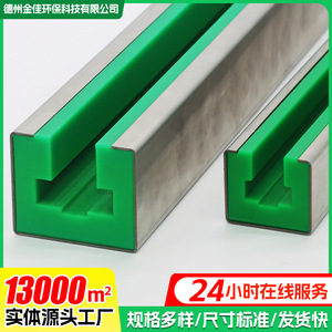0546 <b>Chain</b> Guide Green Polyethylene Custom Made Conveyor <b>Belt</b> Accessory - Product Image 4