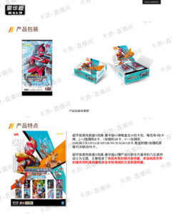 48 Cajas al por Mayor de Anime Japonés Kayou Ultra Heroes <span class=keywords><strong>X</strong></span>-Files Hyper Universe - Edición Deluxe - Volumen 43 Tarjetas Coleccionables de Ultraman - Product Image 2
