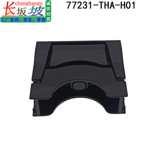 ที่วางแก้วน้ำ Honda U Way รุ่น 77231 THA H01 ที่วางแขนเบาะหน้า วัสดุพลาสติกและโลหะ สำหรับ Avancier URV - Product Image 5