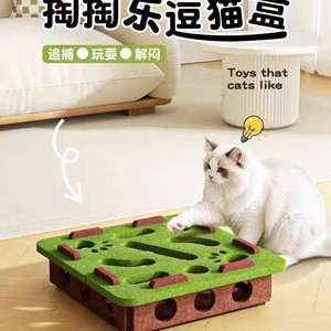 Jouet labyrinthe interactif pour chat, boîte en feutre avec trous pour l'auto-entretenissement et le plaisir, jeu de puzzle pour animaux de compagnie - Product Image 3