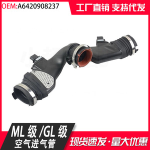 ท่อร่วมไอดี A6420908237 สำหรับรถยนต์เมอร์เซเดส-เบนซ์ ML GL คลาส อะไหล่ทดแทน - Product Image 5