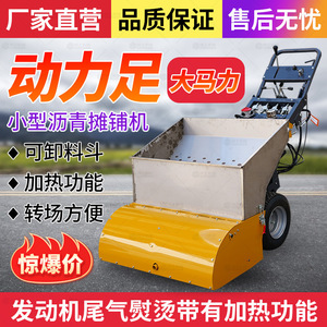 เครื่องปูยางมะตอยขนาดกะทัดรัดพร้อมเครื่องยนต์สำหรับซ่อมถนนและโครงการวิศวกรรมขนาดเล็ก - Product Image 3