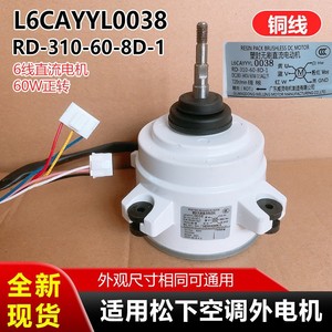 Moteur CC L6CAYYL0038 80 mm à montage sur bride, sans balais, à aimant permanent, pour unité extérieure de climatiseur Panasonic 60W - Product Image 5