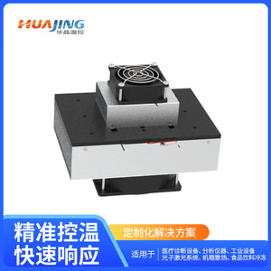 Module de réfrigération refroidi par air Huajing TP25015, faible bruit, contrôle de température TEC pour instrument de précision de laboratoire - Product Image 3