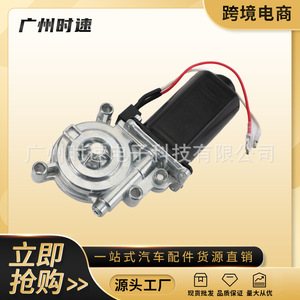 Motor eléctrico para toldo retráctil de acero inoxidable para RV, Guangzhou Auto Parts, 266149 - Product Image 5