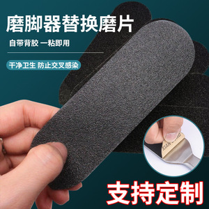 แผ่นกระดาษทรายขัดเท้าขนาด 13.3 ซม. x 4.3 ซม. และ 10.5 ซม. x 3.3 ซม. สำหรับอุปกรณ์ดูแลเท้า - Product Image 4