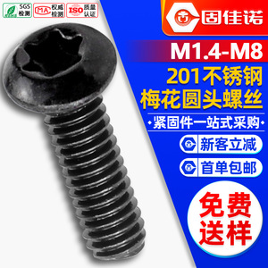 201M2/M3/M4/M5/M6 - Product Image 1