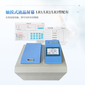Automatic Flash Point Tester IN-LR1 LR2 LR3 Touch Screen Calorimeter For Combustible Heat Value Measurement - Product Image 1