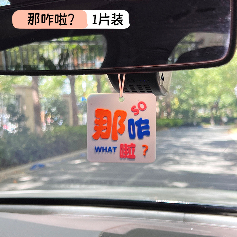 แล้วล่ะ? [กลิ่น: ฟรีเซีย]