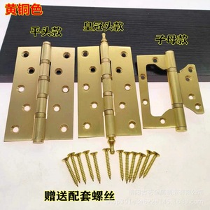 Charnière en laiton Xinyang Guyi H-46 brossée pour porte de placard, quincaillerie pour porte pliante avec vis - Product Image 1