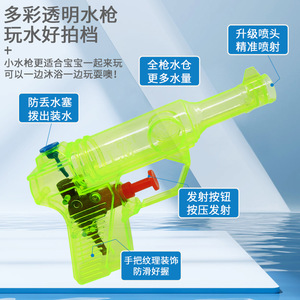 Candy-Colored <b>Water</b> Guns Mini Plastic Toy For Beach Play And Outdoor <b>Fun</b> Kids Summer Gift - Product Image 5