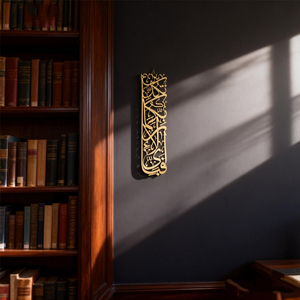Decorazione Murale in Metallo Incisa con Versetti del Corano, Arte Islamica per Casa, Ramadan ed Eid Al-Fitr - Product Image 5