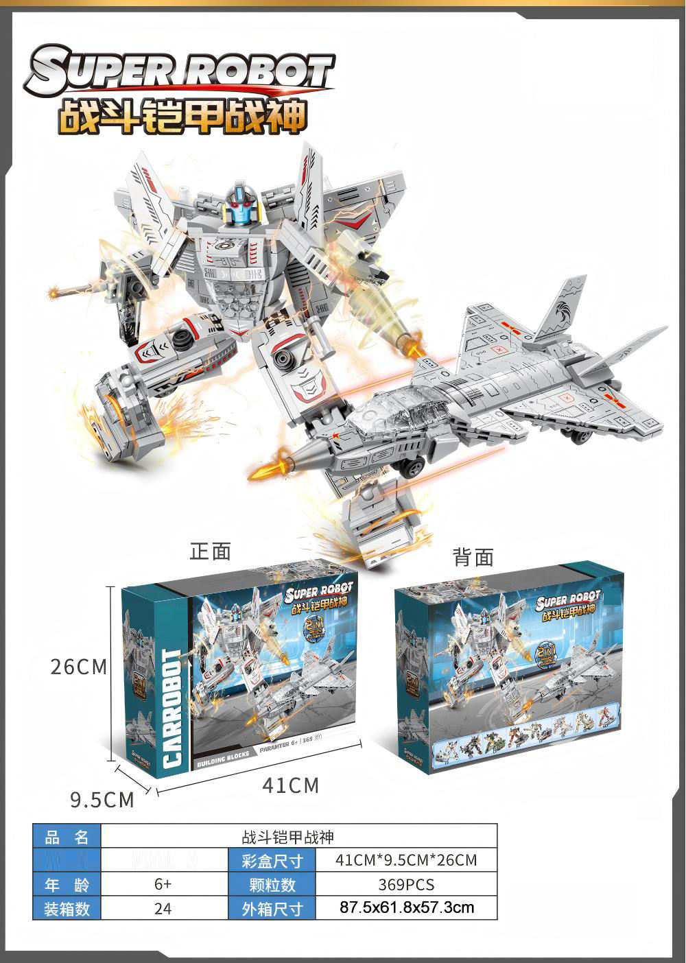 ELI0011815-369 pièces