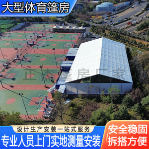 Carpa Deportiva de Aluminio 20x40m con Estructura de Acero, Cancha de Baloncesto al Aire Libre para Eventos y Entrenamientos - Product Image 5