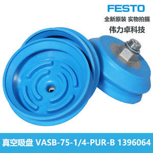 Festo VASB-75-1/4-PUR-B Vacuum Suction Cup Polyurethane Rubber 1396064 Pneumatic Parts - Product Image 4