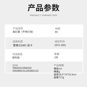 Carcasa de Luz Trasera para Chevrolet GMC Silverado Blazer 73-91, Lente Roja, Par, Cubierta de Lámpara Multifunción - Product Image 4