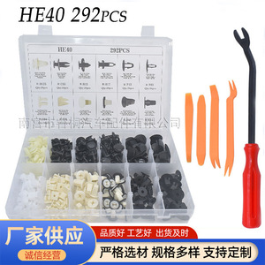 Shuangxuan HE40 Plastic Body <b>Clips</b> 292pcs Boxed For Toyota Mitsubishi Vehicles Auto Fasteners - Product Image 3