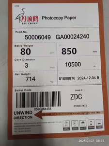 กระดาษถ่ายเอกสารสีขาวแบบม้วน 70 แกรม 80 แกรม กระดาษเบสสำหรับถ่ายเอกสาร ความกว้าง 845 มม. 846 มม. 1055 มม. 1060 มม. สำหรับตัดกระดาษขนาด A3 A4 - Product Image 1