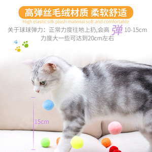 ของเล่นแมว ลูกบอลตุ๊กตาขนาดเล็ก 30 ชิ้น ขนาด 3 ซม. ต่อชิ้น สำหรับลูกแมว เล่นกับแมวของคุณ - Product Image 4