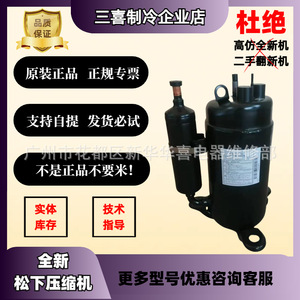 คอมเพรสเซอร์ทำความเย็นไดกิ้น รุ่น C-2RN153H3A สำหรับเครื่องปรับอากาศและห้องเย็น - Product Image 5