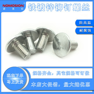 NOMOSION Flat Head Bolts M4x8mm Slotted Zinc Plated Iron Fully Threaded <b>Fasteners</b> - Product Image 5
