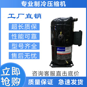 คอมเพรสเซอร์เครื่องปรับอากาศ HYZL รุ่น ZR19M3 สำหรับเปลี่ยนซ่อม - Product Image 5