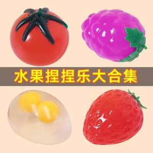 Jouet anti-stress en PU souple en forme de <span class=keywords><strong>tomate</strong></span> et d'œuf à double <span class=keywords><strong>jaune</strong></span>, en caoutchouc, balle de décompression en forme de fruit - Product Image 2