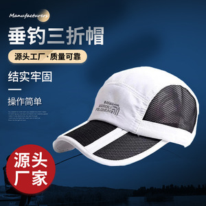 Gorra de camionero Polonium, transpirable, portátil, plegable en tres partes, sombrero de pesca, protección solar para exteriores, sombrero deportivo - Product Image 2