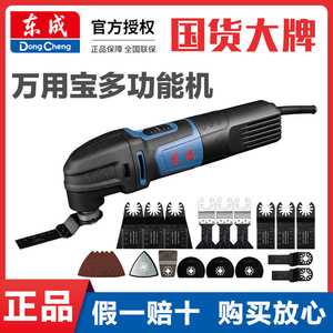 Routeur électrique multifonction Dongcheng 320W à un seul mandrin, outil de travail du bois pour le polissage et le rainurage - Product Image 5