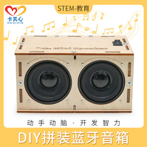 <b>Mini</b> <b>Speaker</b> Bluetooth Wooden DIY Kit For Kids Science Project Educational Toy - Product Image 2