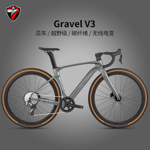 Bicicleta de Carretera de Carbono Gravel V3 700C, 13 Velocidades, Frenos de Disco, Horquilla Rígida, Ciclismo Todoterreno - Product Image 5