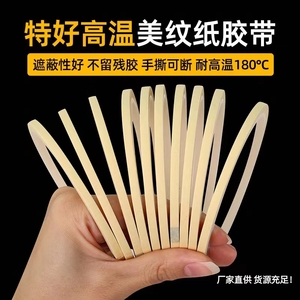 Baojiasheng Masking Tape 1mm Round Self-Adhesive For Car Paint Spraying Nail Art Covering Sealing - Product Image 5