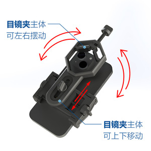 Maifeng <b>Telescope</b> <b>Phone</b> Clip <b>Mount</b> MF003-3 For Civilian <b>Telescopes</b> Monocular Birdwatching Scope Accessory - Product Image 3