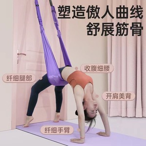เชือกโยคะอากาศลินชุน สายรัดยืดหยุ่นสำหรับออกกำลังกายที่บ้าน ช่วยปรับรูปร่าง - Product Image 4