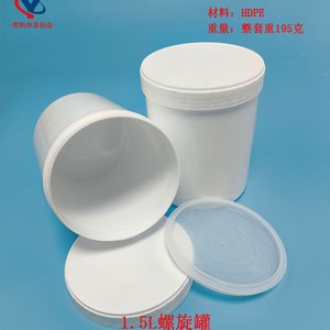 Hdpe <b>Plastic</b> <b>Drum</b> 1.5L White Cylinder Chemical Resistance Spiral Lid For Chemical Packaging - Product Image 5