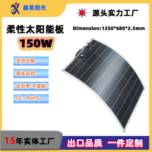 Venta caliente 150W Panel solar flexible para coche electrónico portátil al por mayor Panel fotovoltaico flexible de Venta caliente transfronterizo - Product Image 5