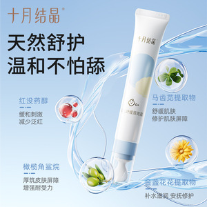 Crema Labial Calmante de Caléndula October Crystal 15g, Cuidado Hidratante para Bebés - Product Image 1