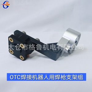 Support de torche pour robot de soudage GL L10620B03 L10620F00 L6300B01 en alliage d'aluminium pour pulvérisation électrostatique - Product Image 1