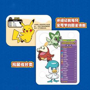 Encyclopédie Pokémon en version chinoise 1025 : Guide <span class=keywords><strong>complet</strong></span> du Pokedex avec livre de personnages – Cadeau pour collectionneurs - Product Image 2