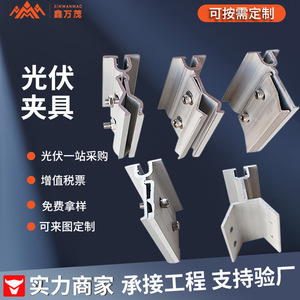 Abrazadera angular de aleación de aluminio Xinwanmao 760 820 para fijación de paneles solares en techos de acero coloreado, soporte a prueba de viento - Product Image 5