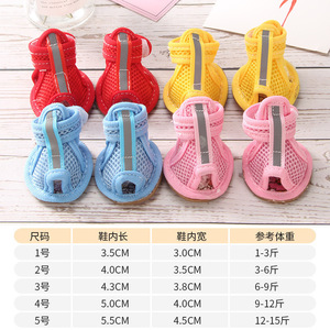 Chaussures d'été en maille pour chiens, sandales pour petits chiens, rose et bleu, ensemble de 4, pour Pomeranian, caniche, design mignon - Product Image 5
