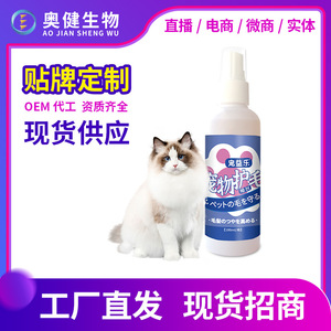Spray de soin pour poils d'animaux 100 ml pour chats, antistatique, conditionnant, sans rinçage, produit de toilettage - Product Image 5