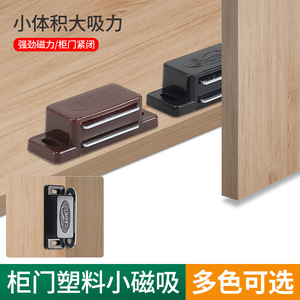 Magnetic <b>Door</b> <b>Catch</b> ABS Material Cabinet Wardrobe <b>Door</b> Closure Strong Attraction Minimalist Design - Product Image 3