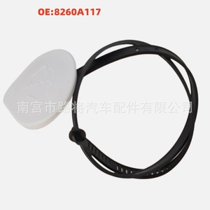 Bouchon de réservoir de liquide lave-glace Lu Jiang Auto Parts 8260A117 pour Mitsubishi Outlander Lancer EX 09-18 - Product Image 2