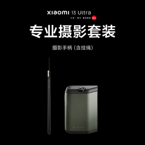 Bộ phụ kiện chụp ảnh chuyên nghiệp Xiaomi 13 Ultra, tay cầm chụp ảnh không dây, bộ quà tặng lớn, ốp điện thoại - Product Image 6