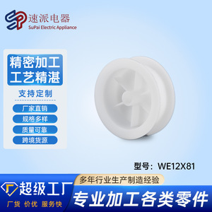 Engranaje tensor para secadora Supai WE12X81, plástico POM blanco, pieza duradera para electrodomésticos - Product Image 5