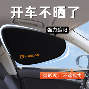 Xiandao Car Sunshade Side <b>Window</b> Black Vinyl Static Block Double Layer Heat Insulation <b>Privacy</b> Curtain For Car <b>Window</b> - Product Image 2